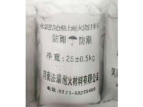 水泥結(jié)合粘土耐火澆注料